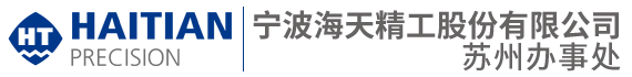 宁波Z6尊龙凯时精工