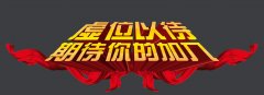 因公司业务发展需要现急招业务经理，，，，，，，售后维修